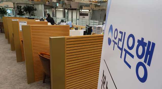 [우리은행은 5일부터 다음달 8일까지 비대면 주택담보대출 상품인 '우리WON주택대출(아파트·연립·다세대·오피스텔)' 판매를 중단하기로 했다]