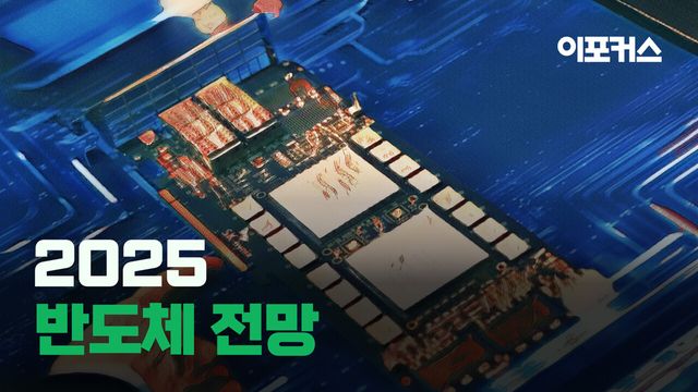 [이포커스 PG]