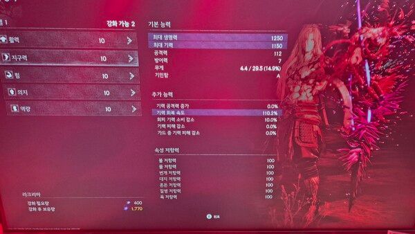 체력이 많이 오르는 걸 찍을 걸 그랬다. [곽유민 기자]