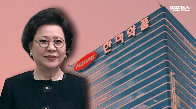 [송영숙 한미약품 회장/이포커스 PG]