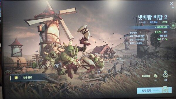 스테이지 선택 화면. [곽유민 기자]