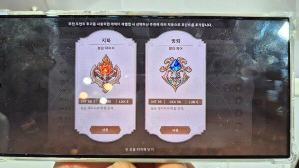 다른 직업들은 어떤 것들이 있을지 다 클릭해 싶다. [곽유민 기자]