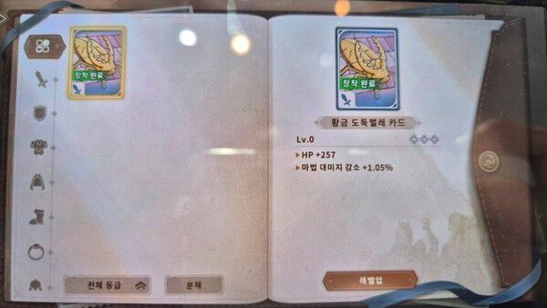 출시 후 대박 카드 득템을 기대해 본다. [곽유민 기자]