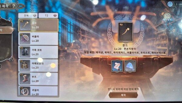 장비 등 아이템 디자인이 더 좋아졌다. [곽유민 기자]