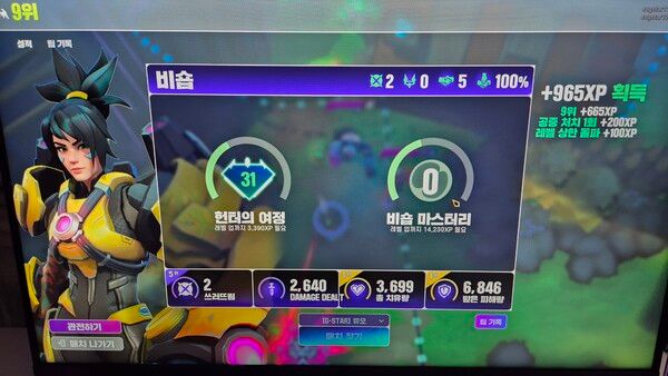 출시 후엔 1등을 해 보고 싶다. [곽유민 기자]