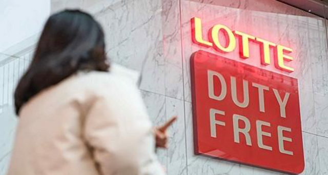 [올 8월 희망퇴직을 실시한 롯데면세점/연합뉴스]