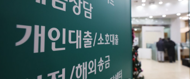 [은행 대출 창구/연합뉴스]