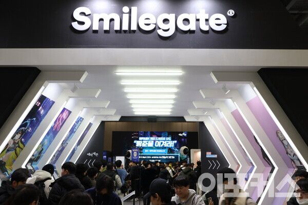 AGF 2023에 참가한 스마일게이트. [사진 곽도훈 기자]