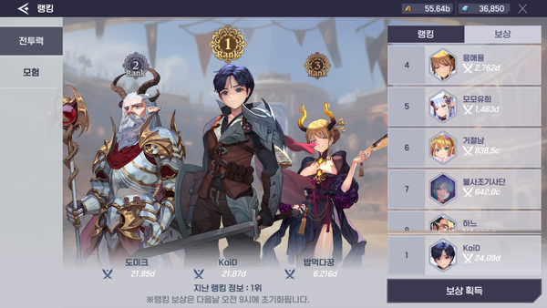 [곽유민 기자 캡처]