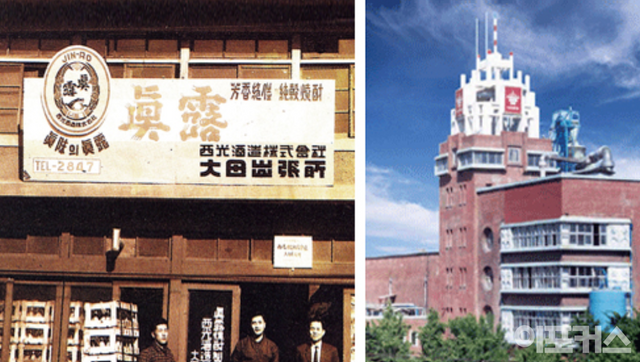 [창립 당시 진로 상회/하이트진로 공식]