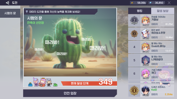 [곽유민 기자 캡처]