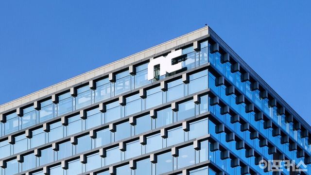 [엔씨소프트 본사]