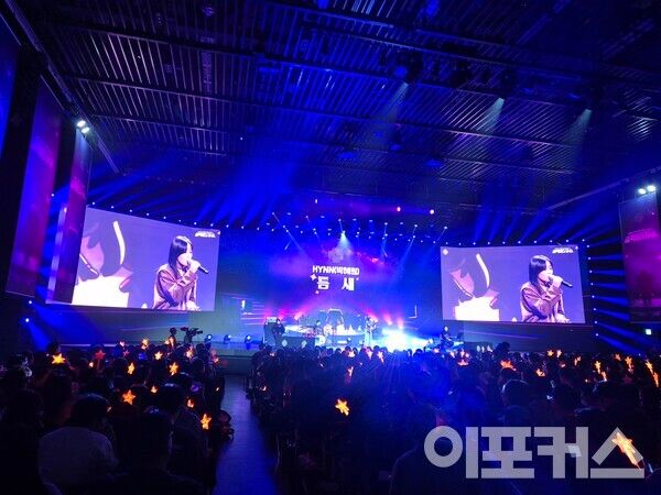 HYNN 박혜원의 축하 공연. 노래를 정말 잘한다. [곽도훈 기자 촬영]