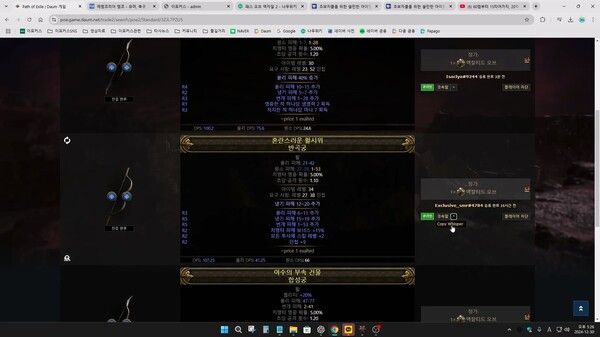 [곽유민 기자 캡처]