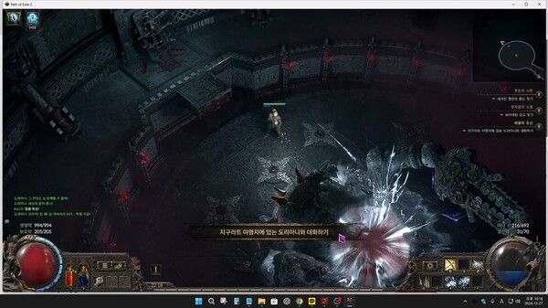 [곽유민 기자 캡처]