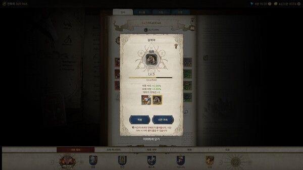 [곽유민 기자 캡처]