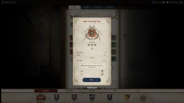 [곽유민 기자 캡처]