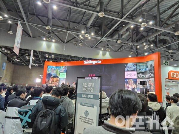 AGF 2024 스마일게이트 부스 [곽도훈 기자 촬영]