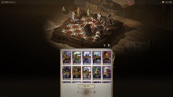 [곽유민 기자 캡처]