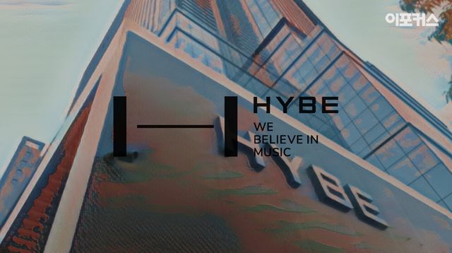 하이브 사옥 [이포커스 PG]