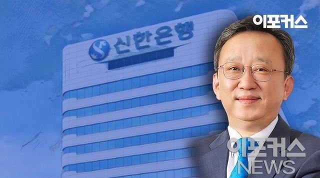 신한은행 정상혁 은행장 [이포커스 PG]