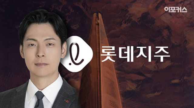 [롯데 신동빈 회장의 장남 신유열 롯데지주 미래성장실 전무/이포커스PG]