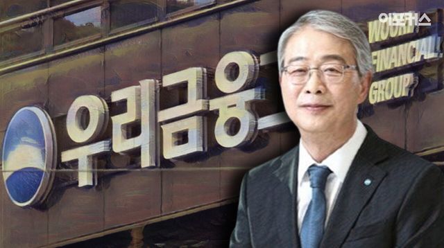 임종룡 우리금융 회장. [이포커스PG]