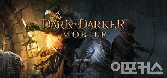 크래프톤 '다크앤다커 모바일'
