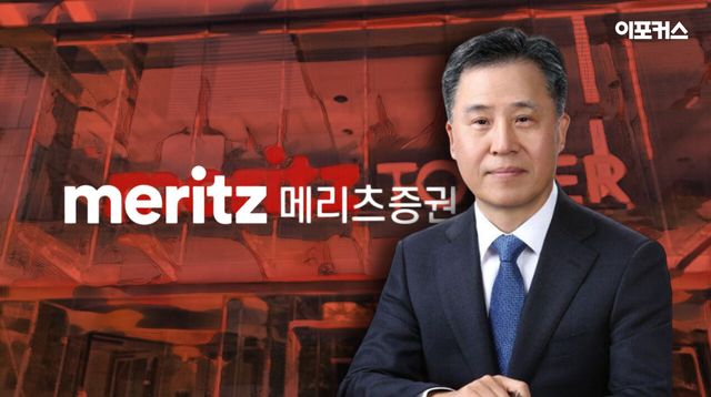 [메리츠증권 장원재 사장/이포커스PG]