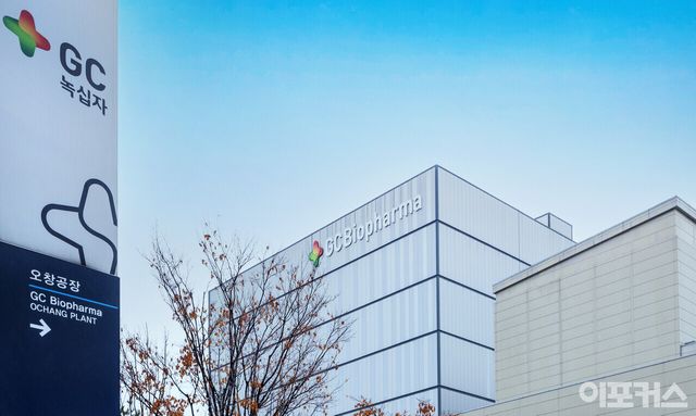 GC녹십자 오창공장 전경