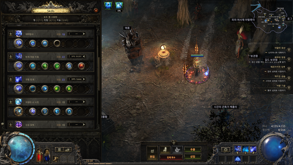 [곽유민 기자 캡처]