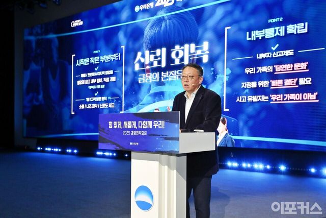 [우리은행 정진완 은행장]