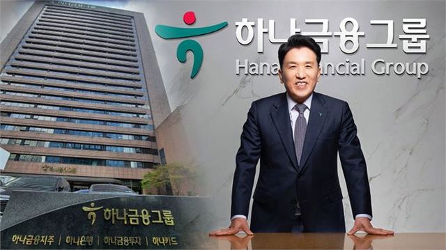 [하나금융 함영주 회장]