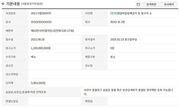 대한민국 법원 공식 홈페이지