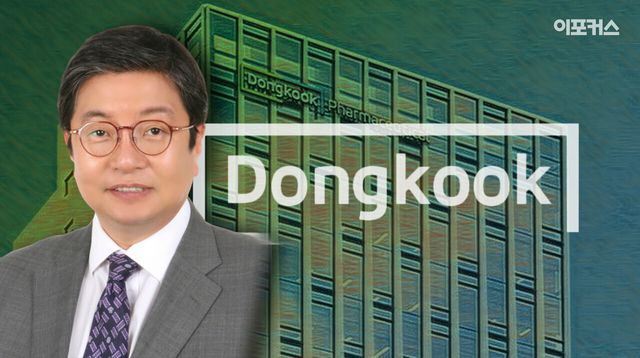 [동국제약 송준호 대표/이포커스 PG]