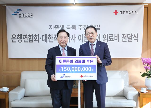 조용병 은행연합회 회장(사진 오른쪽)