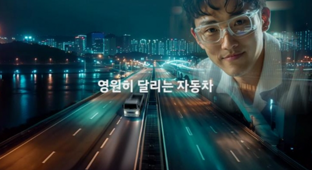 [이노션 광고 캠페인 화면]