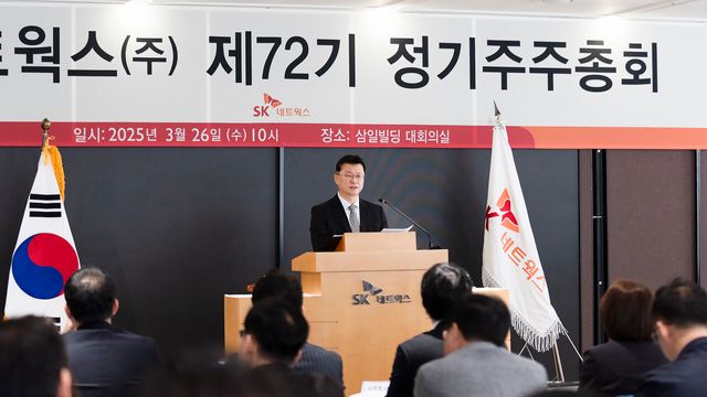 [26일 삼일빌딩에서 열린 SK네트웍스 제72기 정기주주총회에서 이호정 SK네트웍스 대표이사가 주주들에게 영업보고를 하고 있다]