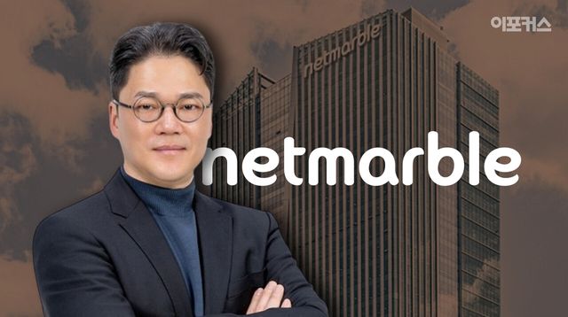 [넷마블 김병규 대표/이포커스PG]