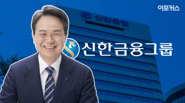 [신한금융 진옥동 회장/이포커스PG]