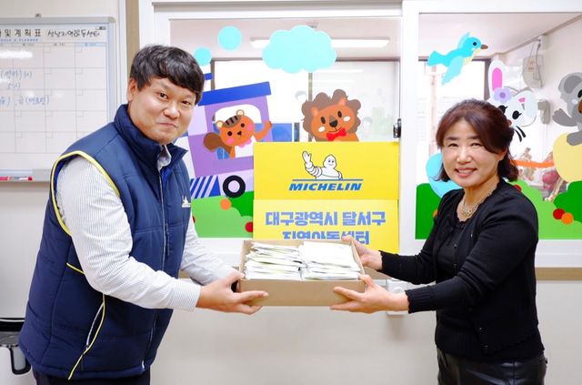 ▲ 어린이 교통안전 캠페인 대구 달서구 지역아동센터 방문