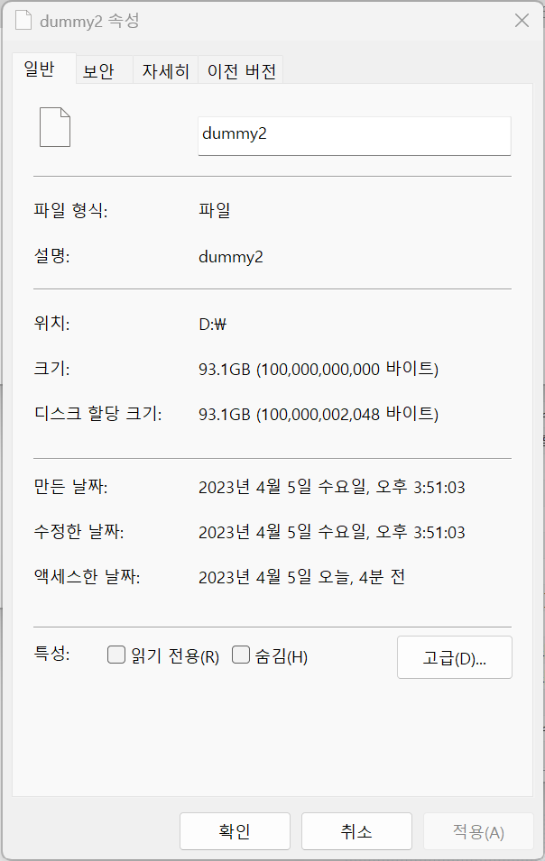 ▲ 93.1GB 대용량 더미 파일을 생성해 복사 테스트를 진행한다.