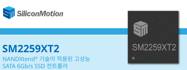▲ 실리콘모션 컨트롤러 정도면 상당히 괜찮다. 이번에 다룰 컴이지 KINGDOM WK SSD에 SM2259XT2 컨트롤러가 내장됐다.