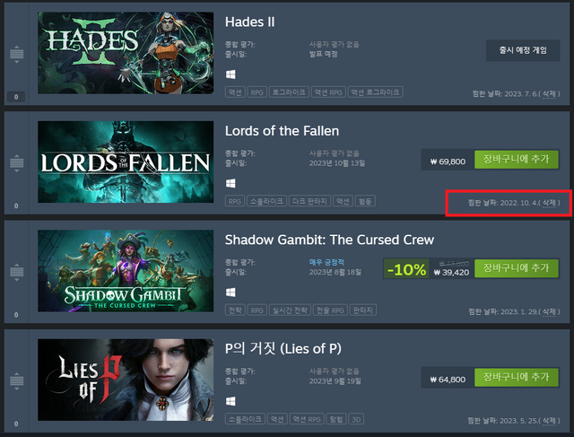 ▲ 오랫동안 기다린 만큼 좋은 게임이기를 기대한다.