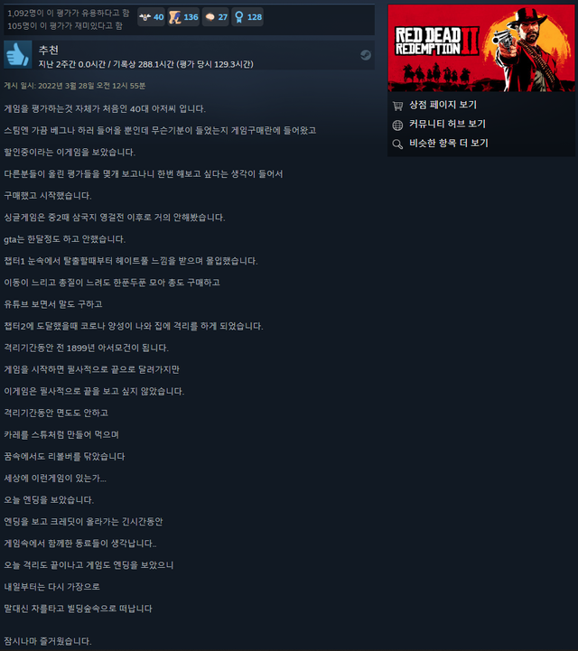 ▲ 군더더기 없는 감동의 리뷰.