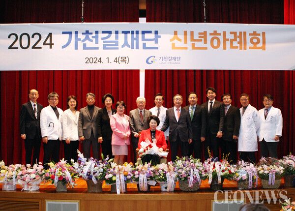 가천길재단 2024년도 신년하례회 개최