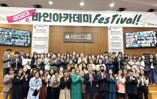 2023년 바인아카데미 페스티벌.