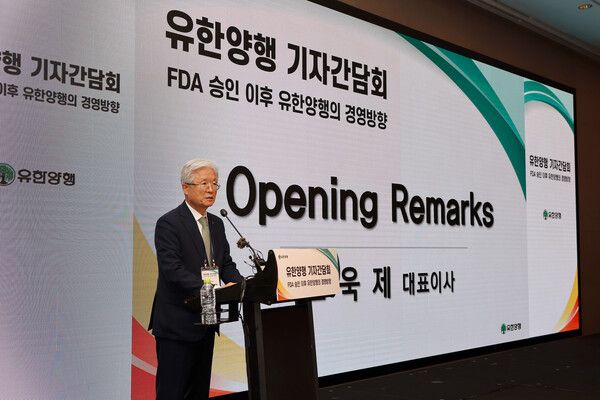조욱제 유한양행 대표가 렉라자 FDA 승인 관련 기자회견을 하고 있다.