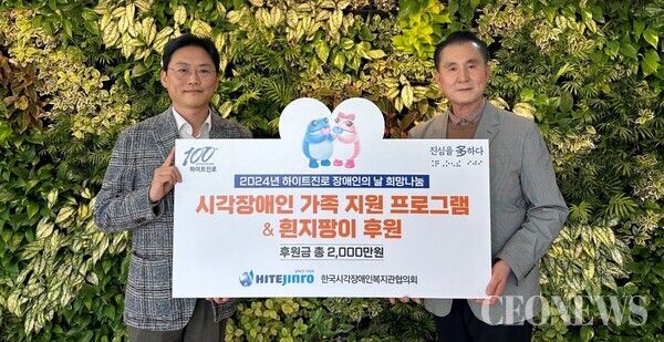 창사 100주년을 맞고 있는 하이트진로가 장애인의 날을 맞아 시각장애인을 지원하고 있다.[사진=하이트진로]
