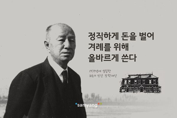 삼양그룹 창업자 고 김연수 회장.